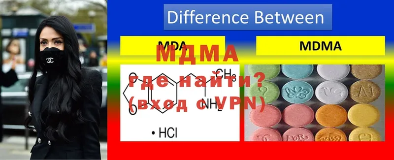 МДМА кристаллы  Югорск 